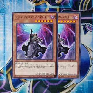 Dimension Shifter Normal JP012 Set of 2