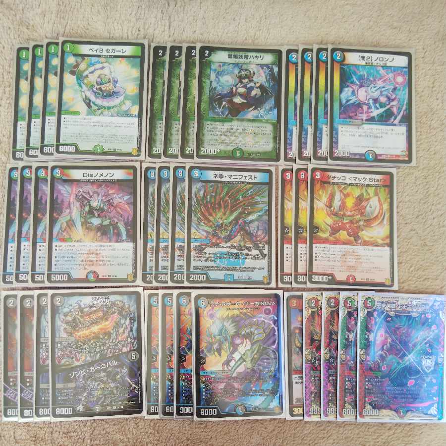 5cMDW + extra (deck) included