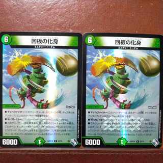 gnr set discount circular plate incarnation (adrenaline Ver.) R-foil 22/74