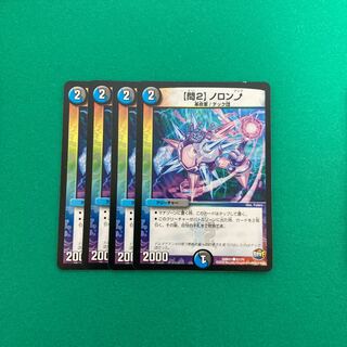 [Q2] Noronup C 67/74