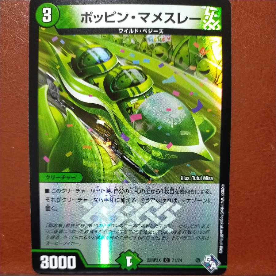 gnr set discount Poppin Mamesley (Adrenaline Ver.) C-foil 71/74