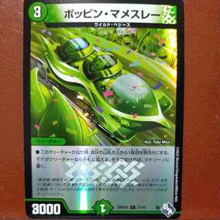 gnr set discount Poppin Mamesley (Adrenaline Ver.) C-foil 71/74