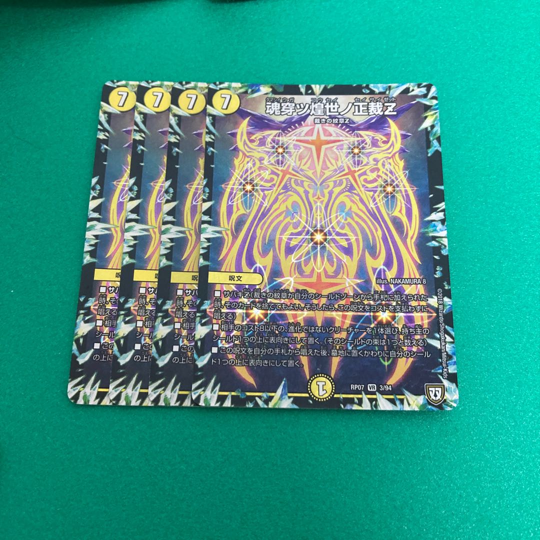 Soul Piercing Shining World Shojo Z VR 26/138