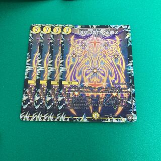 Soul Piercing Shining World Shojo Z VR 26/138