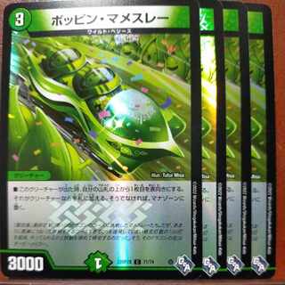 gnr set discount Poppin Mamesley (Adrenaline Ver.) C-foil 71/74