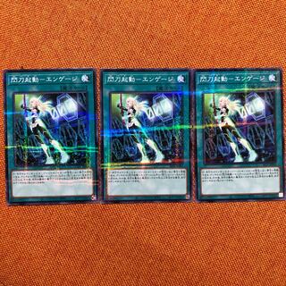 Spear Launch - Engage Parallel Normal JP043