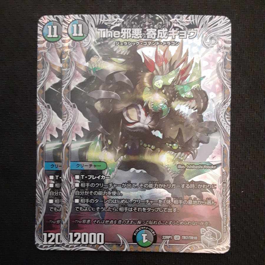 The Evil Darkness Yosei Gyo (Silver Treasure) SR TR7/TR10 2 pieces