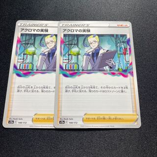 Colress experiment [-] {148/172} [S12a].