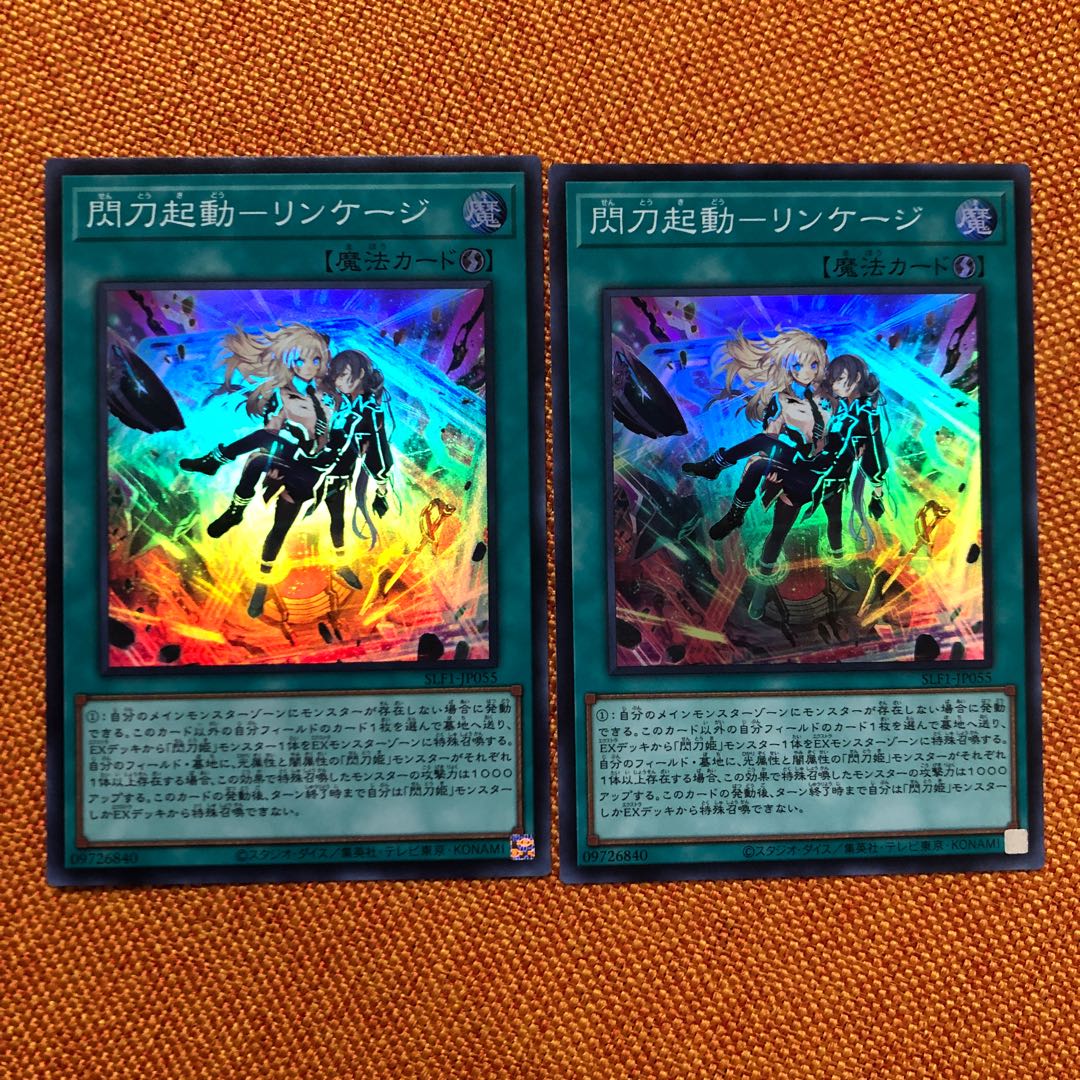 Flash Activation - Linkage Super Rare JP055