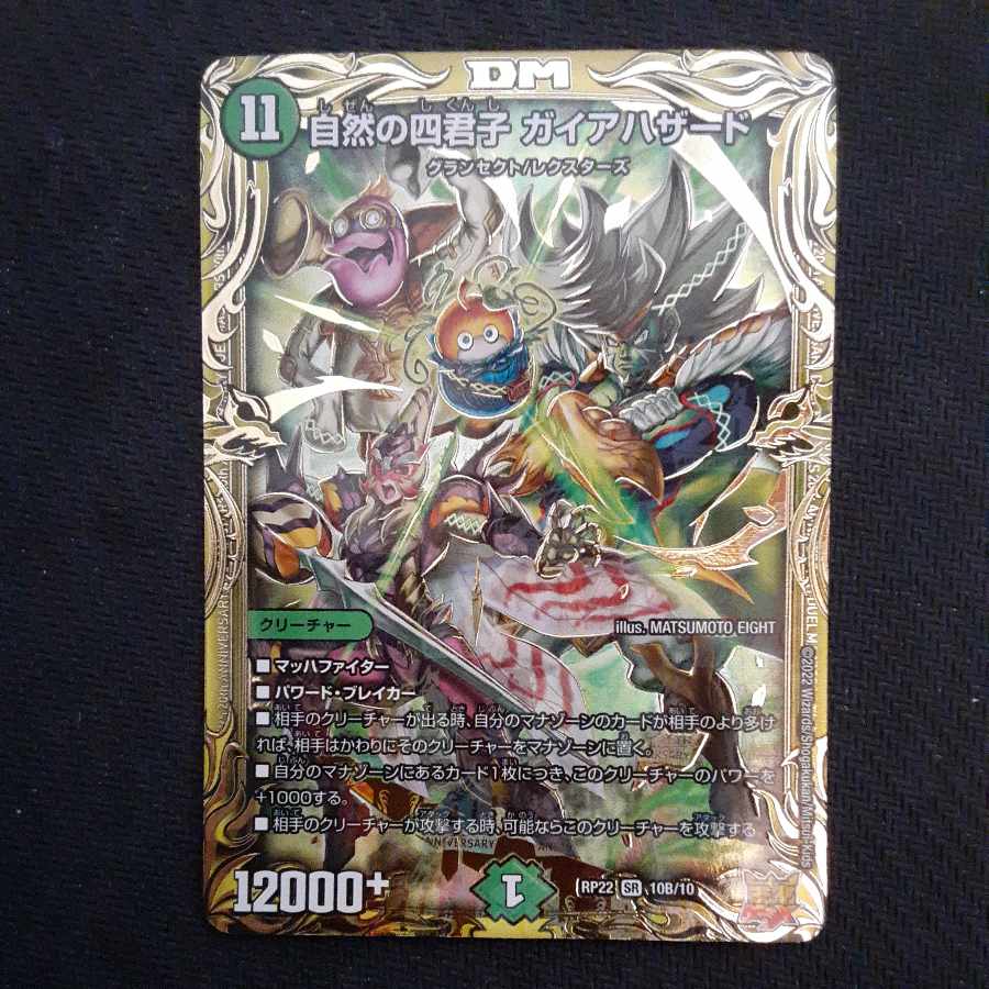 Four Princes of Nature Gaia Hazard (20th SP Rare Spec) SR 10B/10