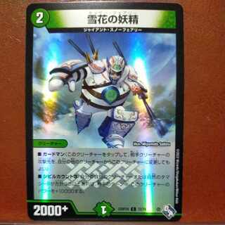 gnr set discount Snow Flower Fairy (Adrenaline Ver.) C-foil 72/74