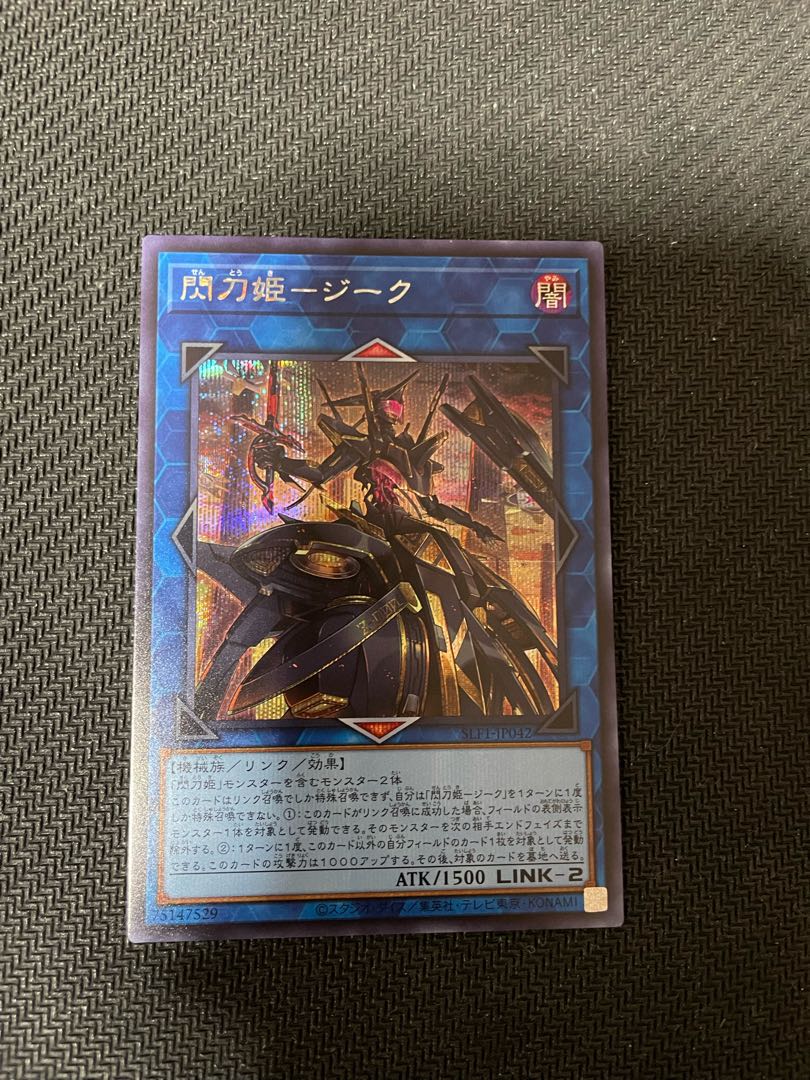 Sentouhime-Jeek Secret Rare JP086