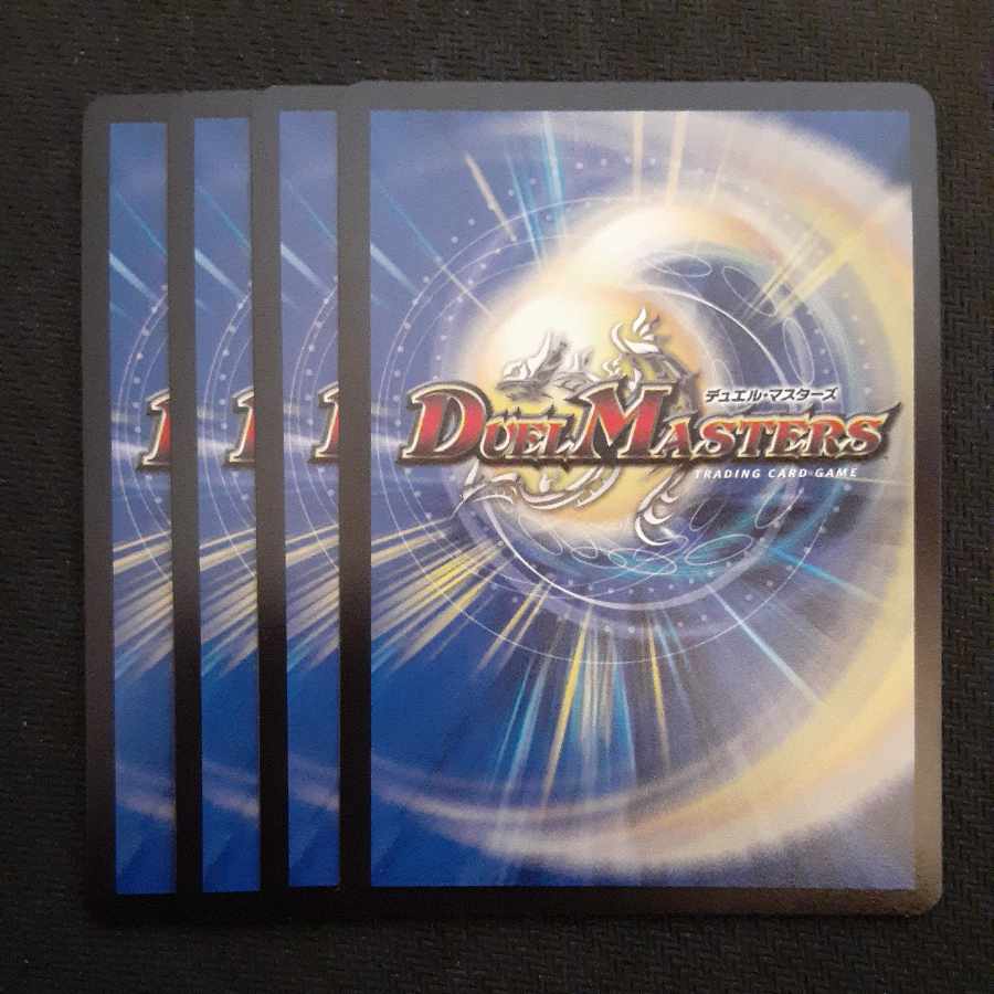 Bor Bianca Gu, Ryuha, Dragon SR 12/130 4 pieces