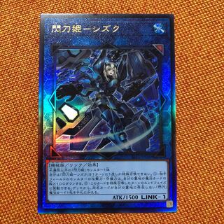 Sentouhime-Shizuku Ultimate Rare JP039