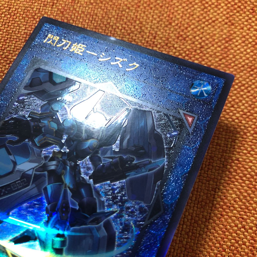 閃刀姫-シズク アルティメットレア JP039