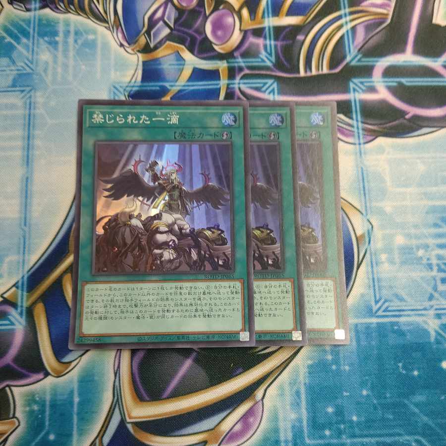 Forbidden Droplet Super Rare JP065 Set of 3