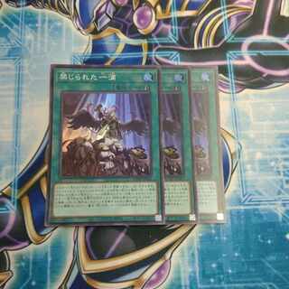 Forbidden Droplet Super Rare JP065 Set of 3