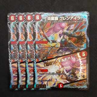 Magna Drago Ha Glen Ayla 4 sheets