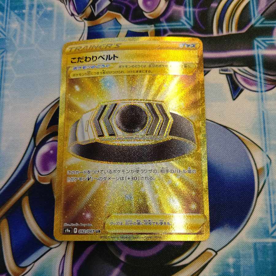 Kikkoman Biancaato UR 092/067