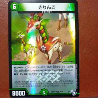 gnr set discount giraffe (adrenaline Ver.) C-foil 70/74