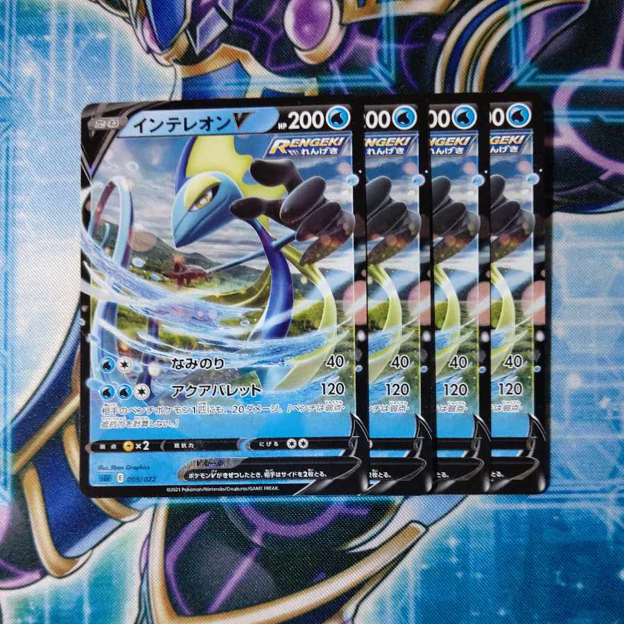 InteleonV (RR specification) S-TD 005/022 Set of 4