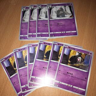 ヨマワル　サマヨール