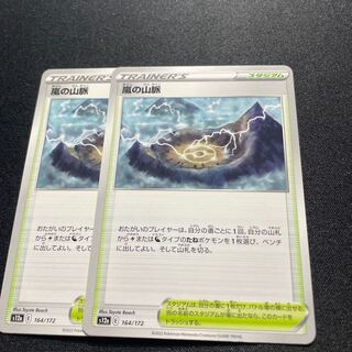 Mountain vein of Storm [-] {164/172} [S12a].