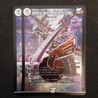 Victory Heat, Bullets, and the Decision of Freedom VR 3/68 2 sheets