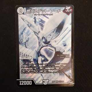 Burning Dead Sword SE S1(Secret)/S10