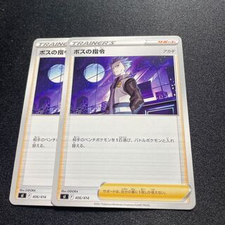 ボスの指令/アカギ【-】{406/414} [SI]