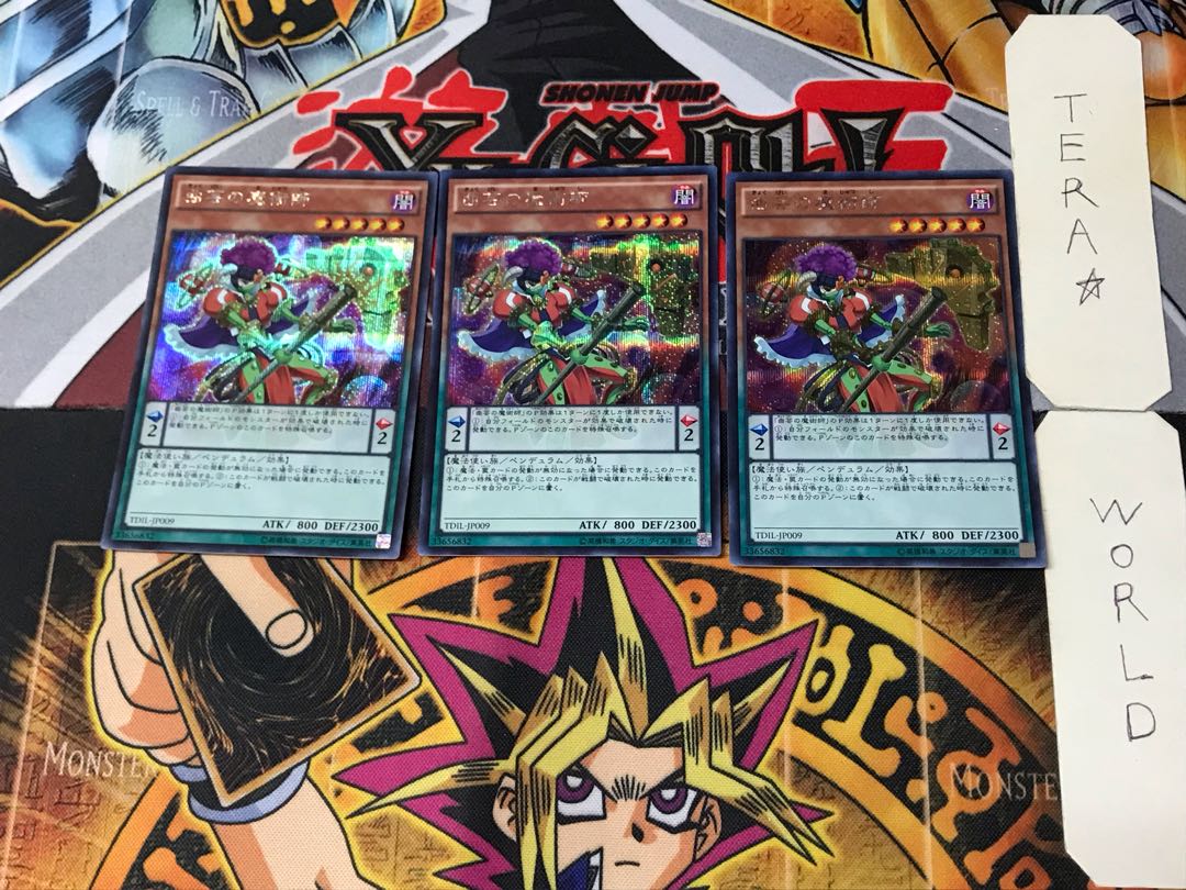 Acrobatic Magician 2 Secret 3-card set Tera