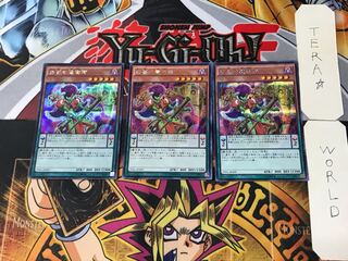 曲芸の魔術師 3 シークレット 3枚セット てら