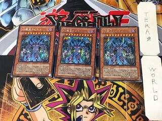 Raviel, Lord of Phantasms 2 Secret 3-card set Tera