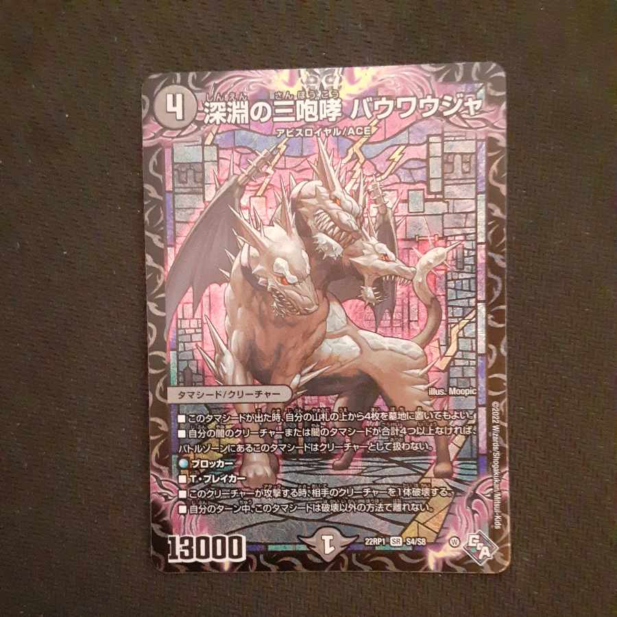 The Three Roars of the Abyss Bauwauja SR S4/S8