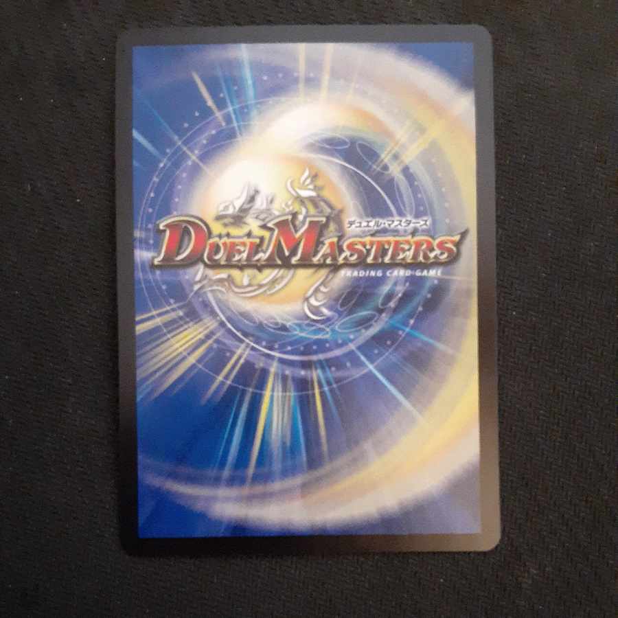 The Three Roars of the Abyss Bauwauja SR S4/S8