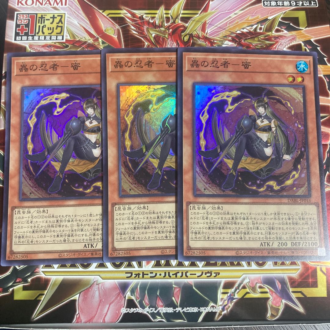 Mushi-ninja - honey Super Rare JP016