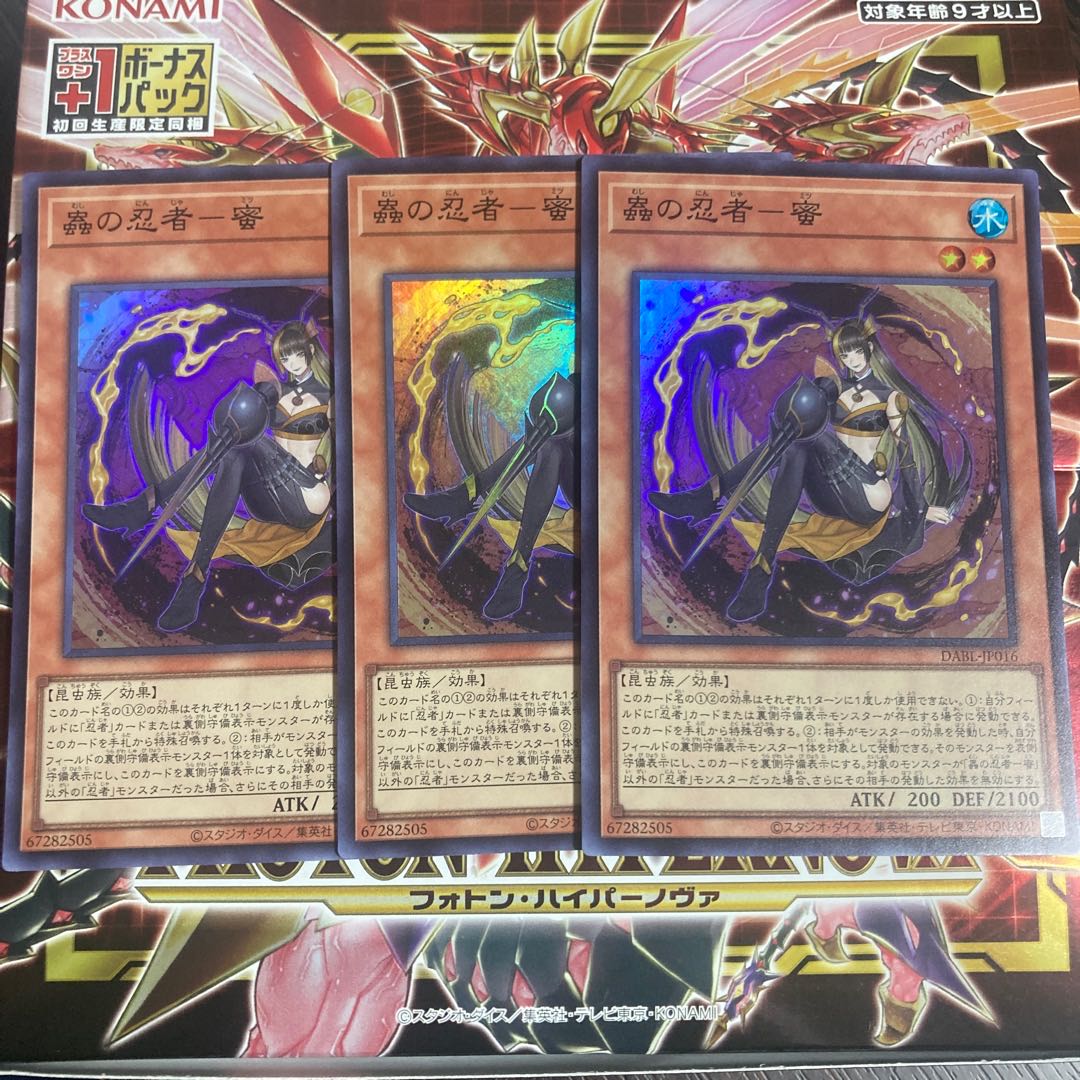 Mushi-ninja - honey Super Rare JP016