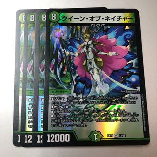 クイーン・オブ・ネイチャー VR 13/68 4枚