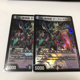 暗黒鎧ダースシスK