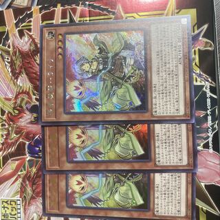 Possession Mounting - Laina, set of 3