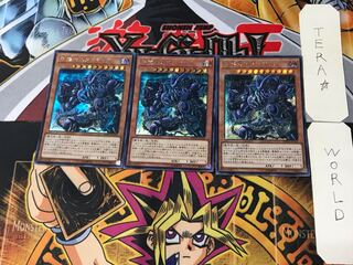 Exodia, the Legendary Defender 2 Secret 3-card set Tera