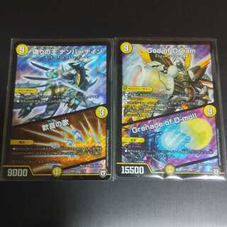 ナンバーナイン God of Dream