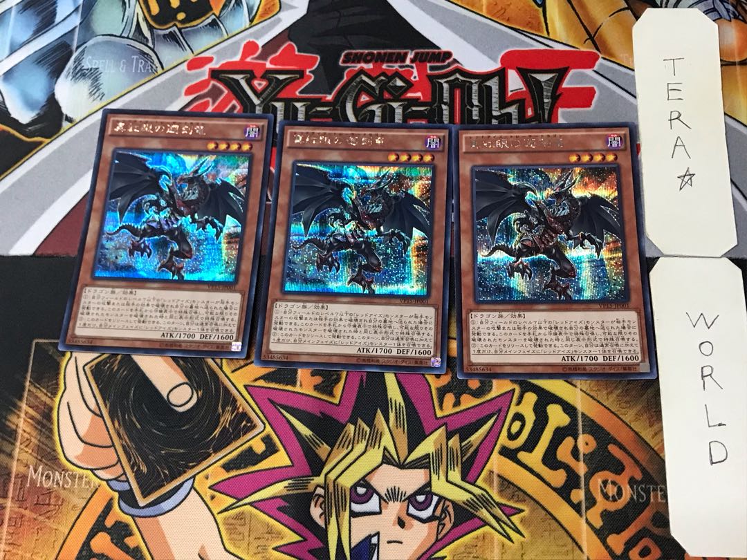 Red-Eyes Retro Dragon 1 Secret 3-card set Tera