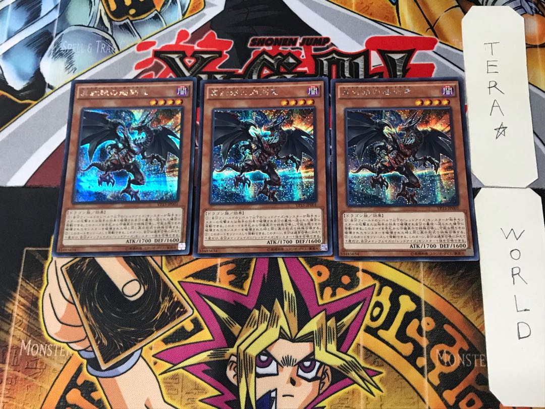 Red-Eyes Retro Dragon 2 Secret 3-card set Tera