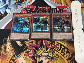 Red-Eyes Retro Dragon 3 Secret 3-card set Tera