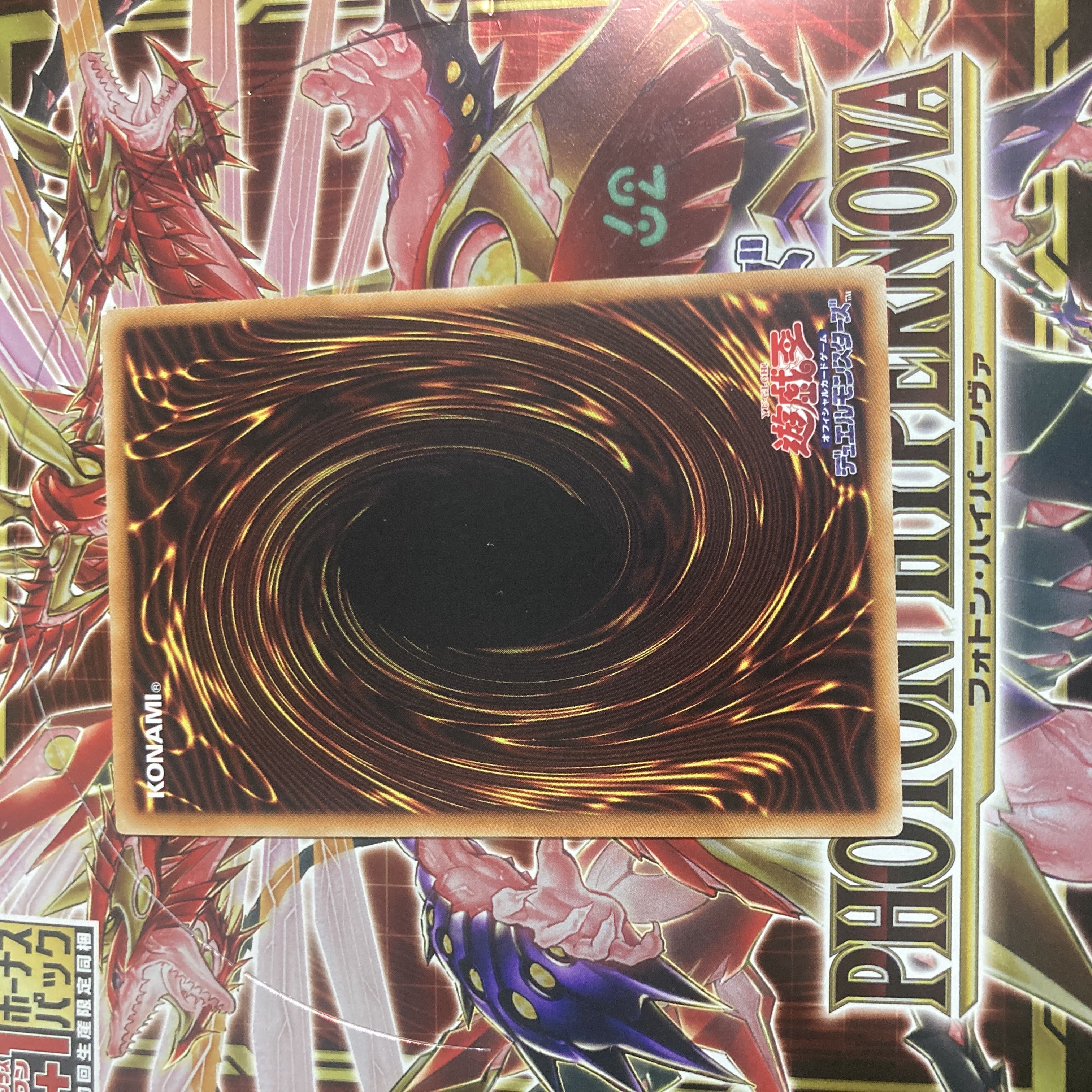 Ghost of a Grudge Secret Rare JP020