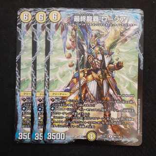 Final Long Ha Rozia R 49/138 3 pieces