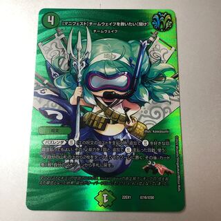 [Manifesto] I want to Redeem Team Wave [Listen] Psychic16/Psychic50