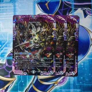 Evil Dragon JabraD (Adrenaline Ver.) OR OR2/OR2 Set of 3