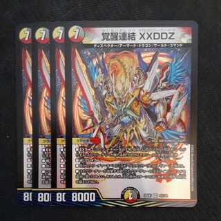 Awakening Consolidated XXDDZ VR 41/130 4 sheets